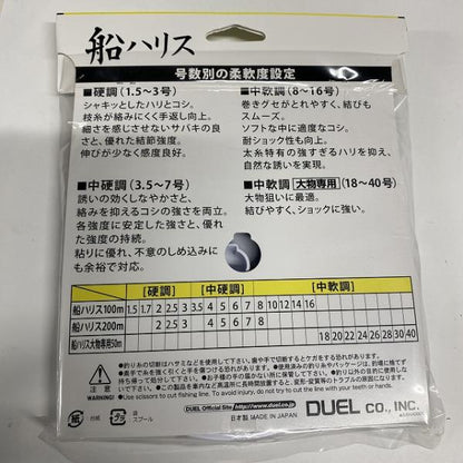 HDカーボン船ハリス6号200m H1019 DUEL【【SS】新古