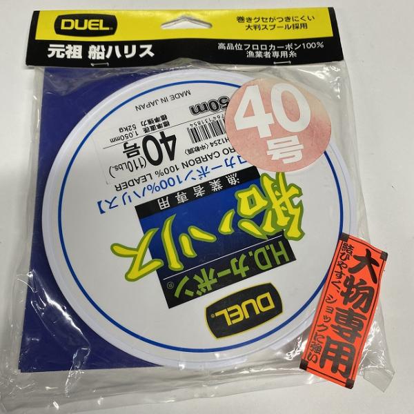 HDカーボン船ハリス40号50m H1254 DUEL【【SS】新古