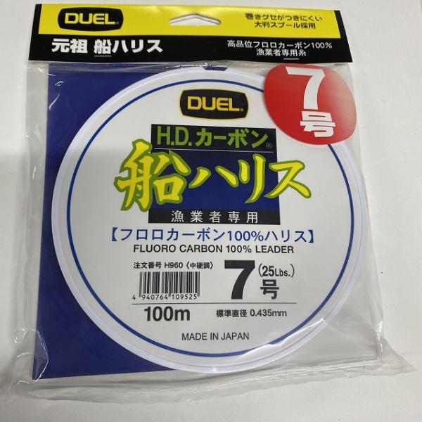 H.D.カーボン船ハリス 100m 7号 DUEL【【SS】新古