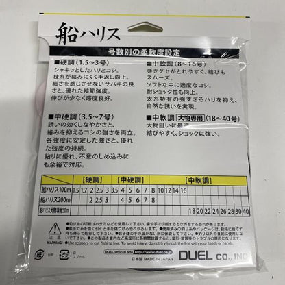 HDカーボン船ハリス2.5号100m H955 DUEL【【SS】新古