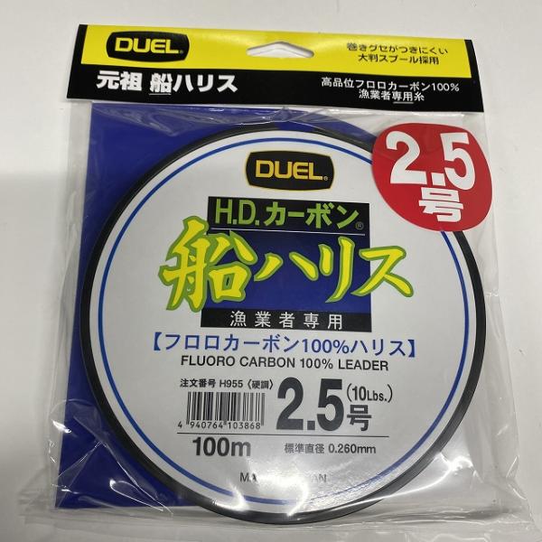 HDカーボン船ハリス2.5号100m H955 DUEL【【SS】新古