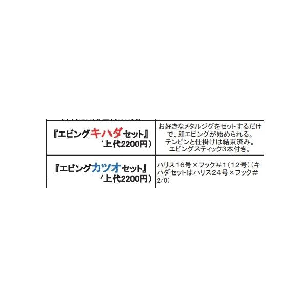セイカイC エビング セイカイコレクション
