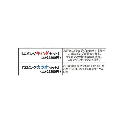 セイカイC エビング セイカイコレクション