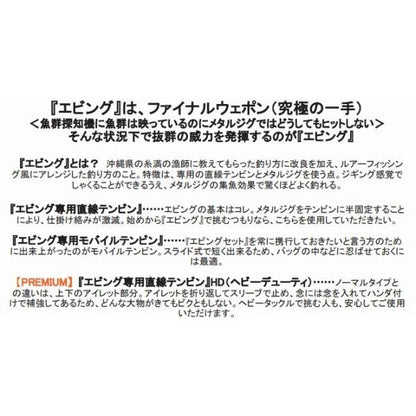 セイカイC エビング セイカイコレクション