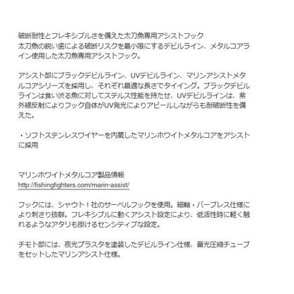 ネイチャーB IRONHOOK type太刀 ネイチャーボーイズ