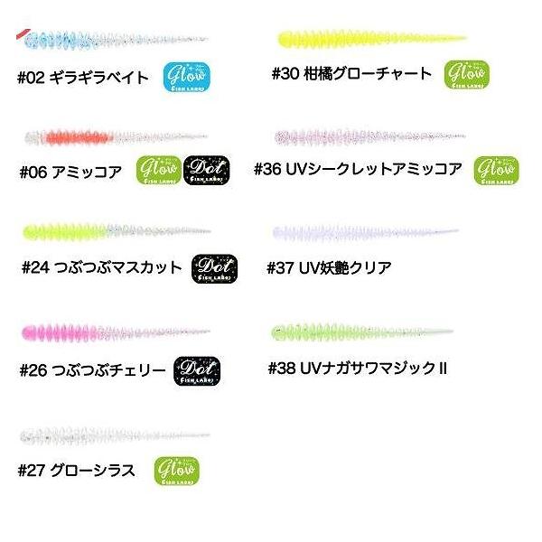 フィッシュラボRiverchSlim 2.2inch フィッシュラボ 秋の大感謝祭