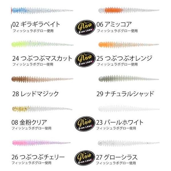 フィッシュラボRiverch 2.6 フィッシュラボ 秋の大感謝祭