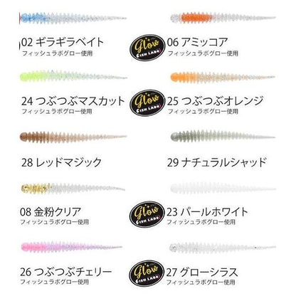 フィッシュラボRiverch 2.6 フィッシュラボ 秋の大感謝祭