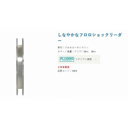 サンライン ポケットショックリーダー F 30ｍ サンライン 秋の大感謝祭