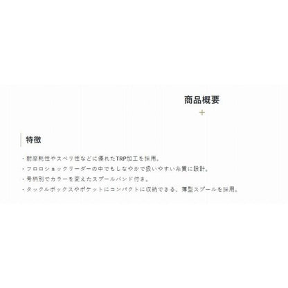 サンライン ポケットショックリーダー F 30ｍ サンライン 秋の大感謝祭