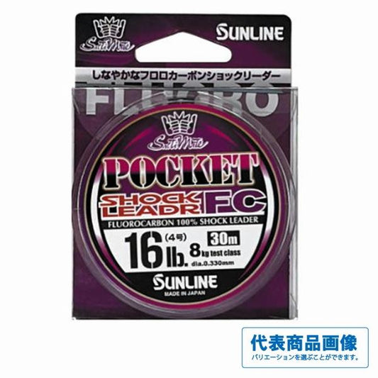 サンライン ポケットショックリーダー F 30ｍ サンライン 秋の大感謝祭