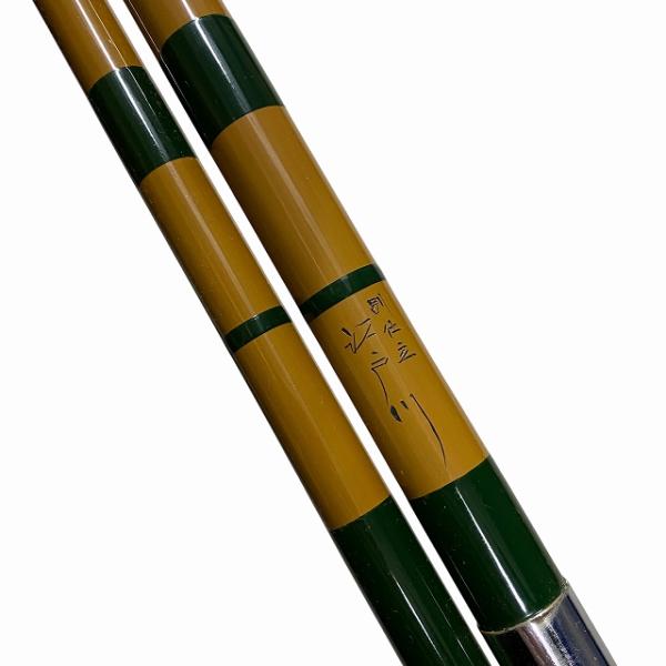 別仕立 江戸川 竿掛 【【C】中古良品】 釣り人応援セール