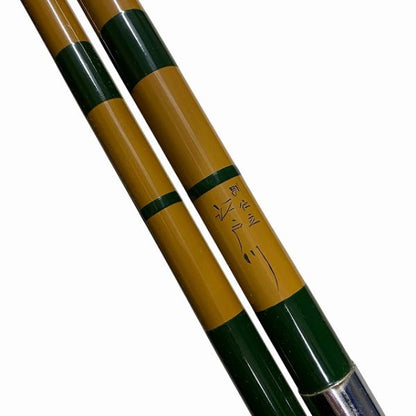 別仕立 江戸川 竿掛 【【C】中古良品】 釣り人応援セール