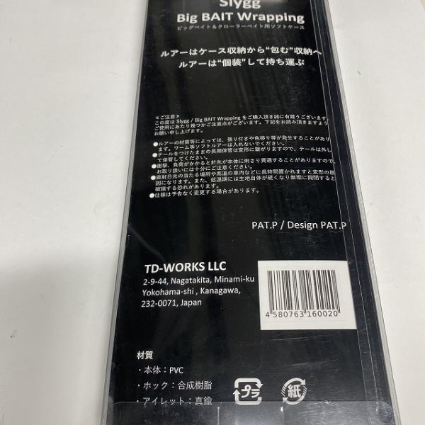 TDワークス スレイジ ビッグベイトラッピングストレージ M Slygg【【SS】新古