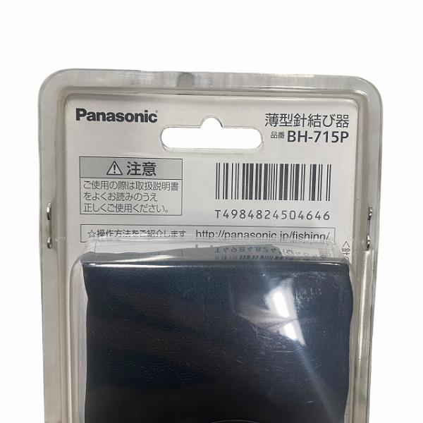 薄型針結び器 【【B】美品