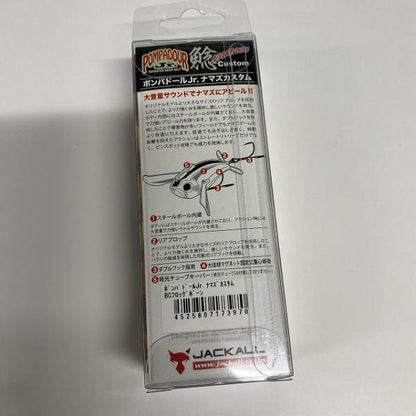 ポンパドールジュニア鯰カスタム BCフロッグボーン ジャッカル【【SS】新古】 釣り人応援セール