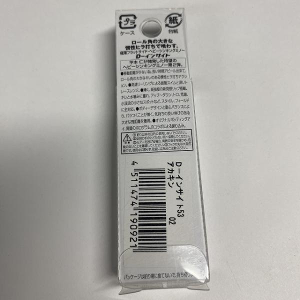 Dーインサイト02 アカキン スミス【【SS】新古】 釣り人応援セール