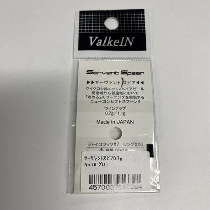 サーヴァントスピア0.7GNO.76 グロー ヴァルケイン【【SS】新古】 釣り人応援セール