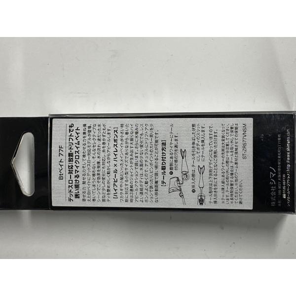 Bｔベイト77F ZR-577V Tワカサギ 009 シマノ【【SS】新古】 釣り人応援セール