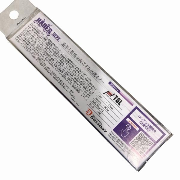 ハーデス 127F クリアピンクヘッドチャート バスデイ【【A】超美品】 秋の大感謝祭
