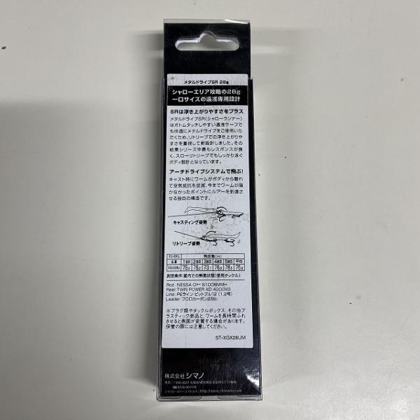 熱砂メタルドライブ SR 28g XG-X28U 003 シマノ【【SS】新古