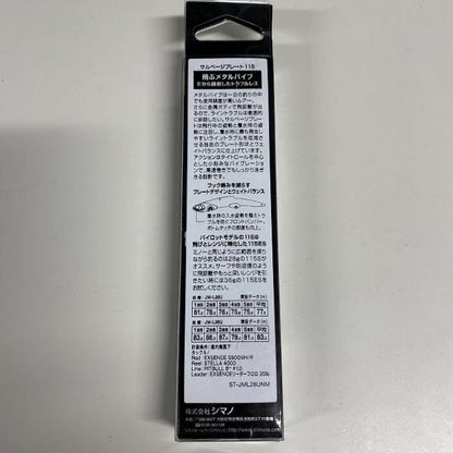 サルベージプレート115ESJM-L36U 004 シマノ【【SS】新古