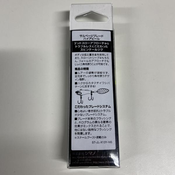 エクスセンス サルベージブレード ハイアピール 25G JL-X25Y マットチャート 005 シマノ【【SS】新古