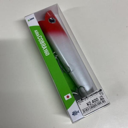 AIRACOBRA 160 007 レッドヘッドパール ima【【SS】新古 釣り人応援セール