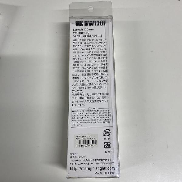 UKビックウェイク170F CLCクリアチャート マルジン【【SS】新古