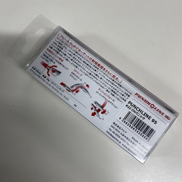 パンチライン95 22 CHパニック アピア【【SS】新古