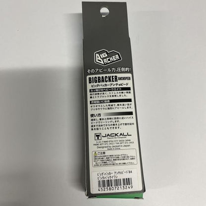 ビッグバッカー アンチョピード 84ピンクバックイワシ ジャッカル【【SS】新古】 釣り人応援セール
