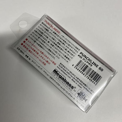 パンチライン6005 クリアボラ アピア【【SS】新古】 釣り人応援セール
