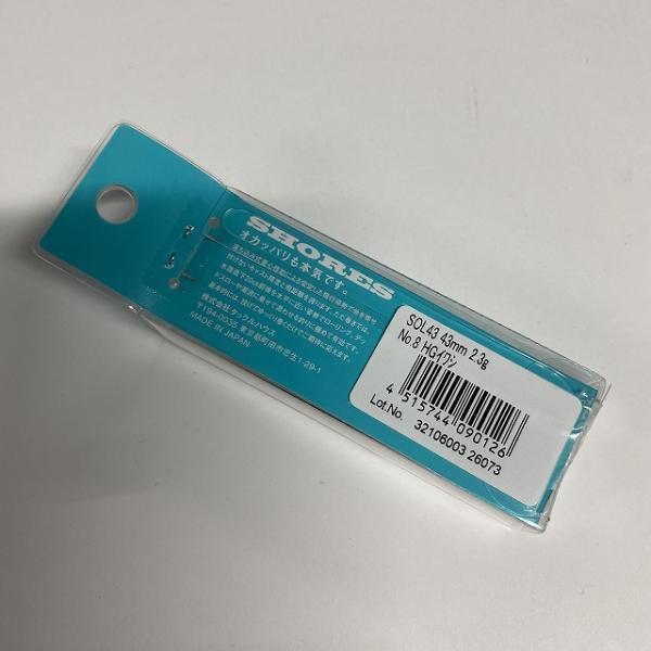 オルガリップレス SOL43 NO.8 HGイワシ タックルハウス【【SS】新古】 釣り人応援セール