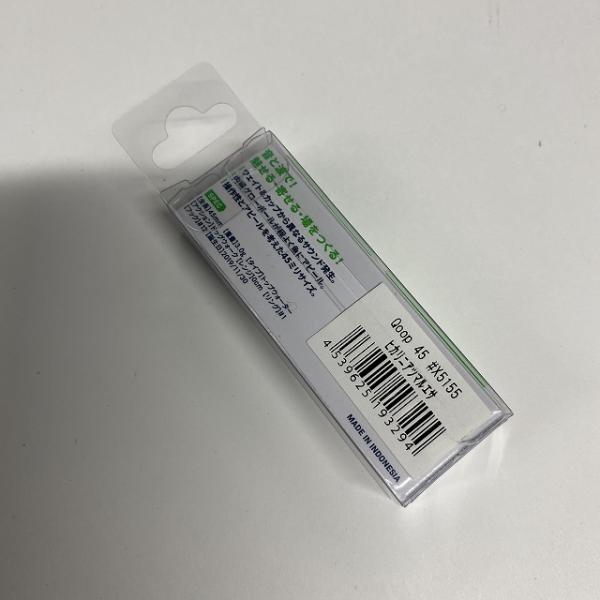 Qooｐ45 ヒカリニアツマルエサ ima【【SS】新古】 釣り人応援セール