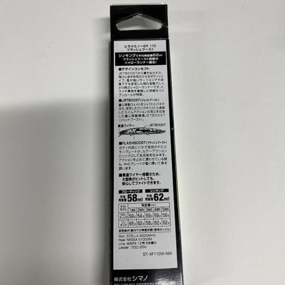 熱砂 ヒラメミノーSR 110S フラッシュブースト XF-210W 001 シマノ【【SS】新古】 釣り人応援セール
