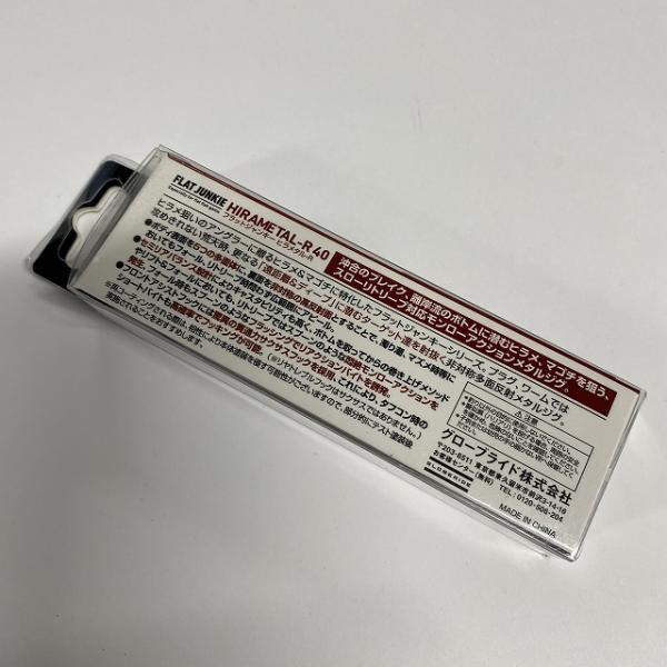 ヒラメタルR40 ヒラメピンクイワシ ダイワ【【SS】新古】 釣り人応援セール