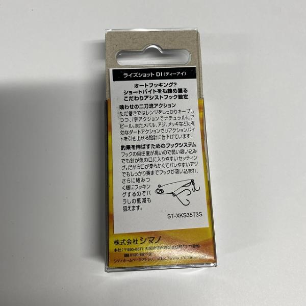 ライズショットDIL35S XK-835U 001 シマノ【【SS】新古】 釣り人応援セール