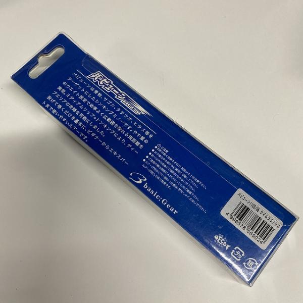 バビューン110S 06 ケイムラコノシロ バレーヒル【【SS】新古】 釣り人応援セール
