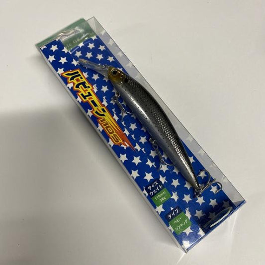 バビューン110S 06 ケイムラコノシロ バレーヒル【【SS】新古】 釣り人応援セール