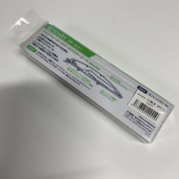 サスケ120裂波 NoRP215 マコイワシ ima【【SS】新古】 釣り人応援セール