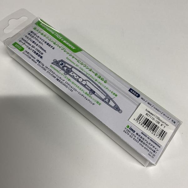 コモモ110Sカウンター No108 ボラ ima【【SS】新古】 釣り人応援セール