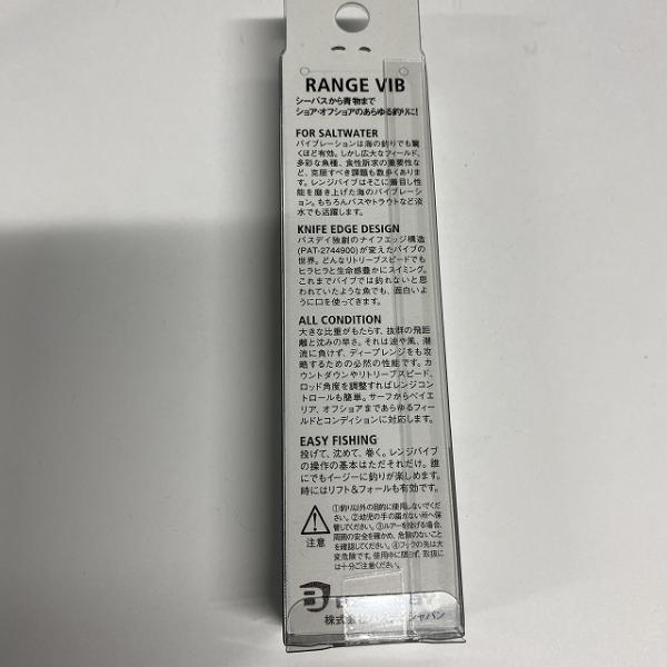 レンジバイブ80ESPー103 パールチャート バスデイ【【SS】新古】 釣り人応援セール