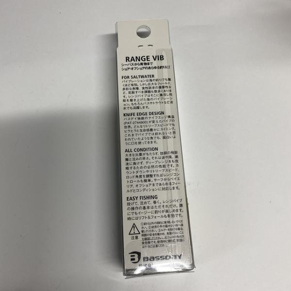 バスデイ レンジバイブ80ES 極庶民シラスイワシ バスデイ【【SS】新古