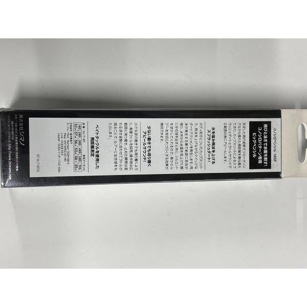コノシロペンシル185F XL-T18TキョウリンCB 008 シマノ【【SS】新古