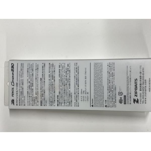 ペンシル コノハ230 ライブコノシロ ジップベイツ【【SS】新古】 釣り人応援セール