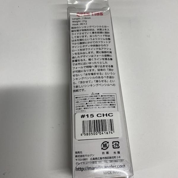 キューペン118S CHC マルジン【【SS】新古】 釣り人応援セール