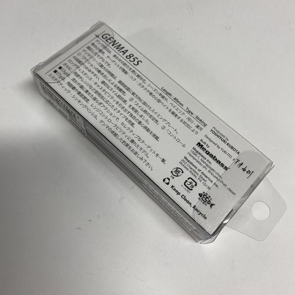 GENMA 85S 13g どチャート メガバス【【SS】新古】 釣り人応援セール