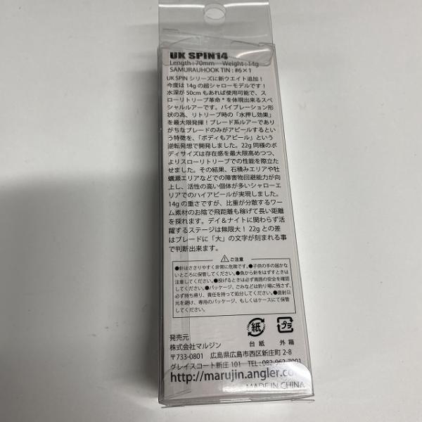 UKスピン 14GNO64 ローズウォリアー マルジン【【SS】新古】 釣り人応援セール