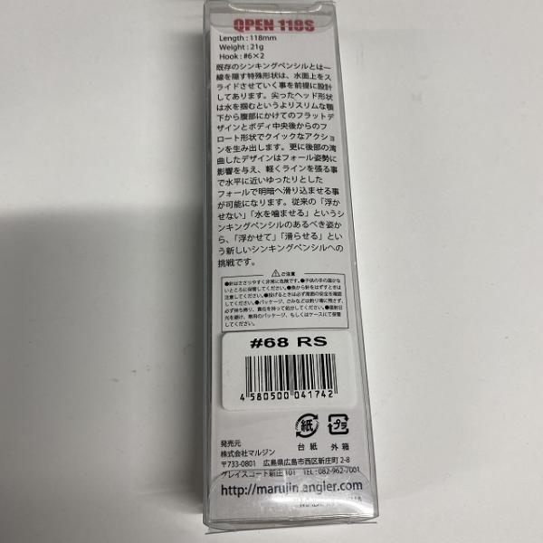 キューペン118S RS マルジン【【SS】新古】 釣り人応援セール