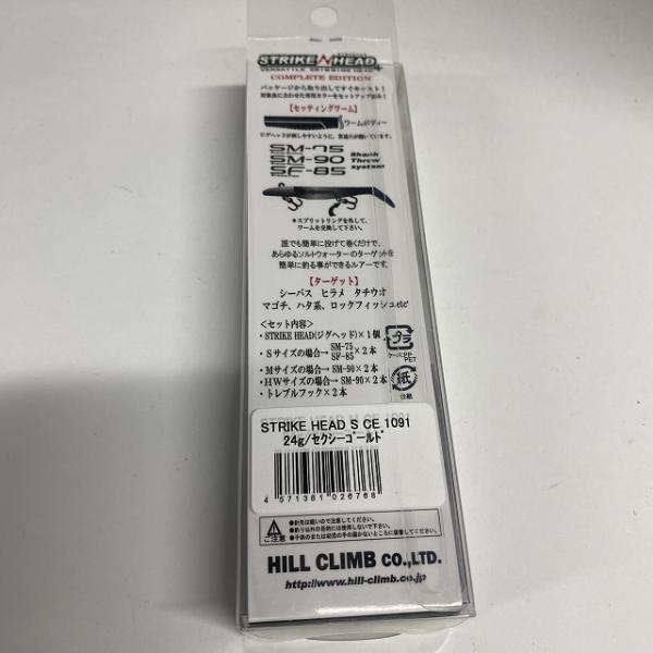 ストライクヘッド S CEサーフスペック 109124Gセクシーゴールド マーズ(ヒルクライム)【【SS】新古】 釣り人応援セール